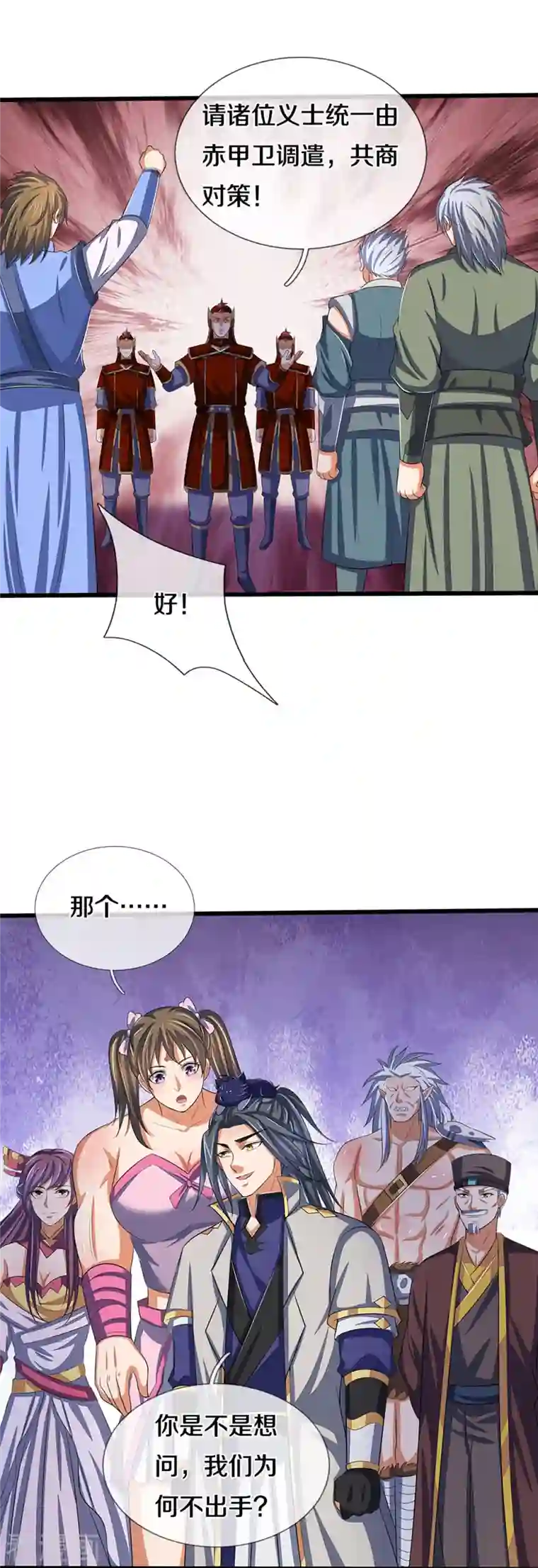 神武天尊第373话 不逞匹夫之勇