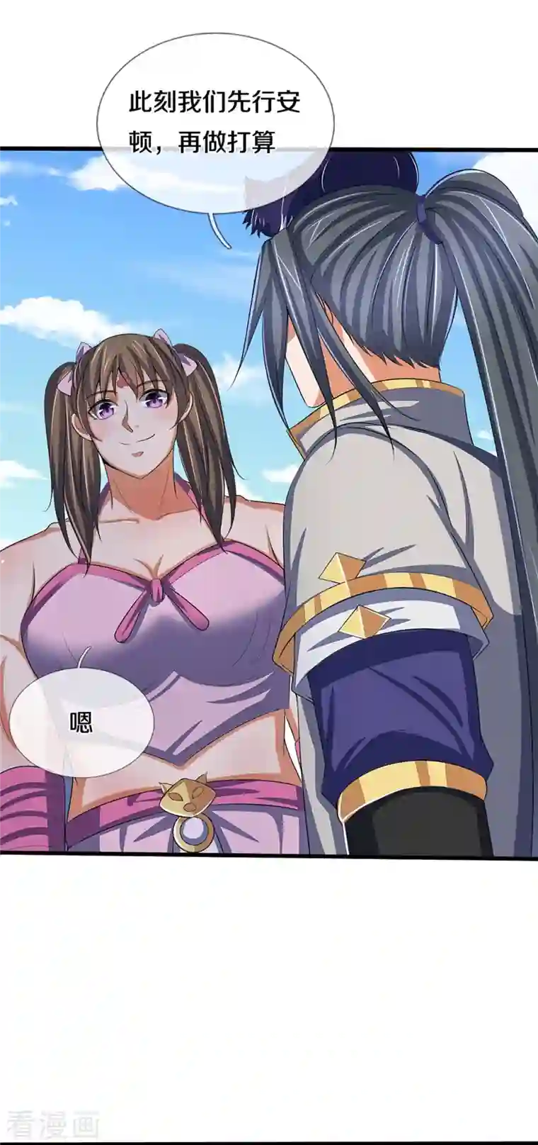 神武天尊第373话 不逞匹夫之勇