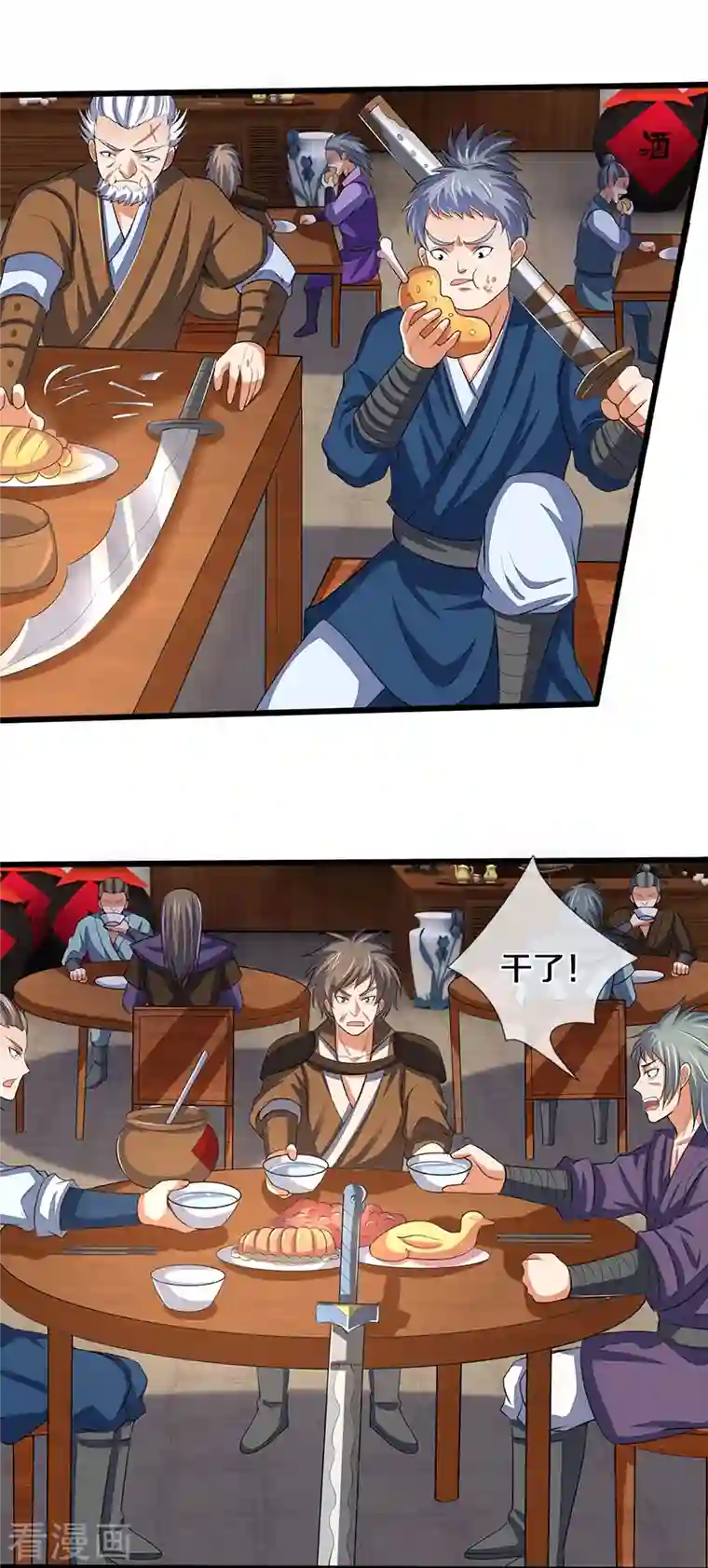 神武天尊第373话 不逞匹夫之勇