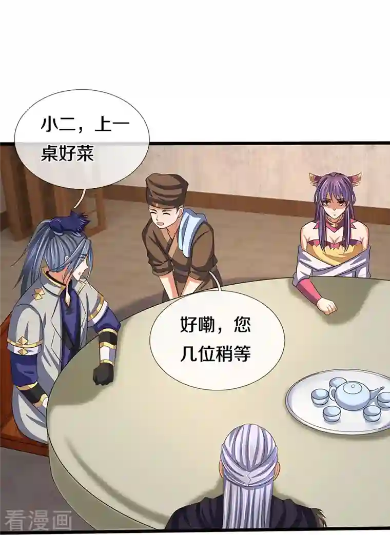 神武天尊第373话 不逞匹夫之勇