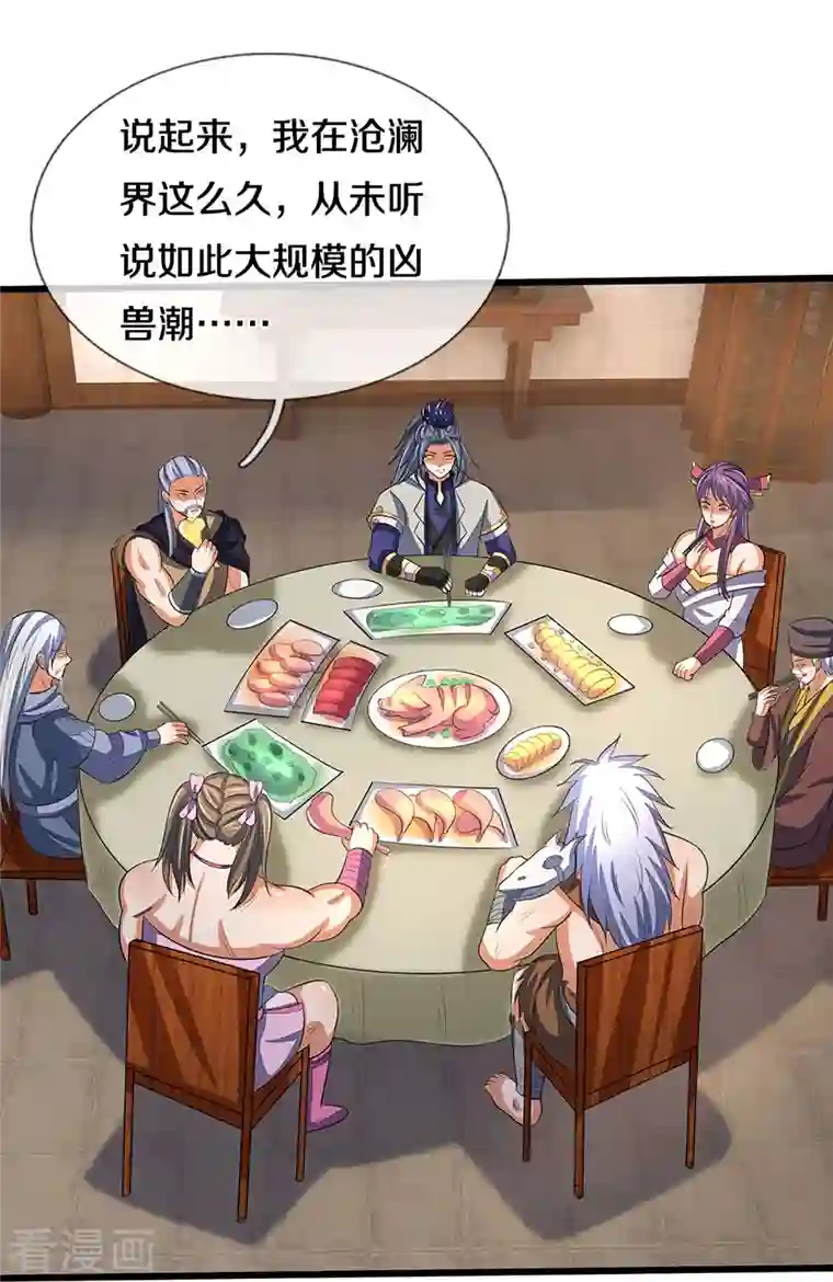 神武天尊第373话 不逞匹夫之勇