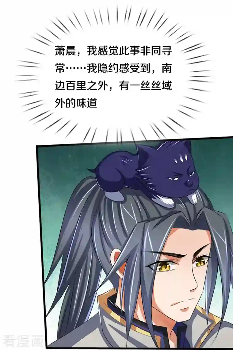 神武天尊第373话 不逞匹夫之勇