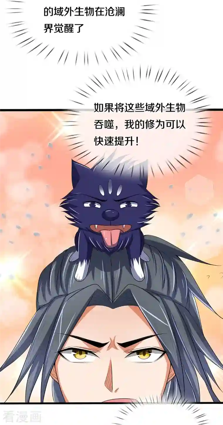 神武天尊第373话 不逞匹夫之勇