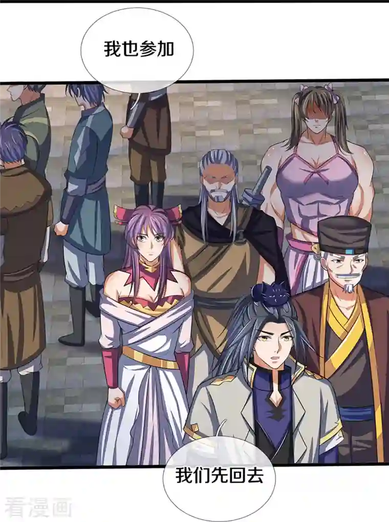 神武天尊第373话 不逞匹夫之勇