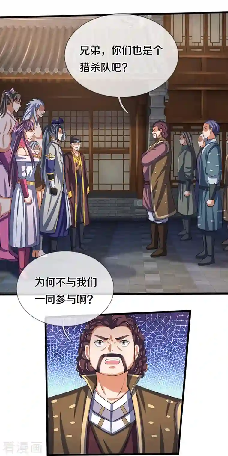 神武天尊第373话 不逞匹夫之勇