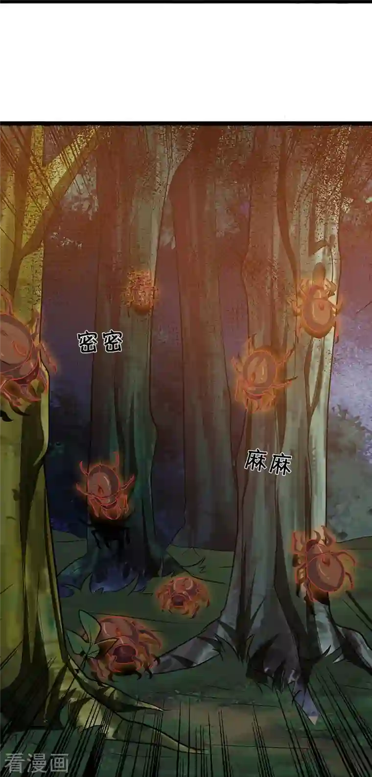 神武天尊第374话 恐怖如斯