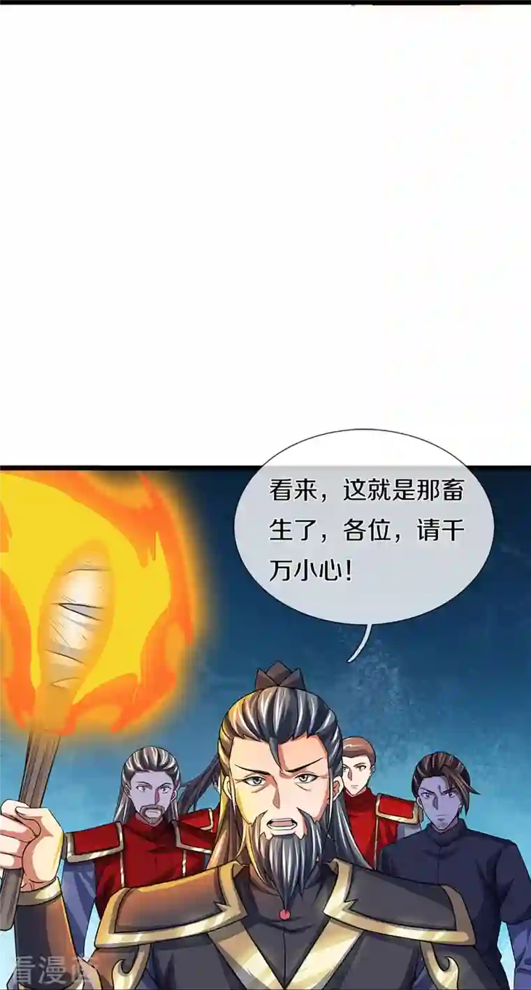 神武天尊第374话 恐怖如斯