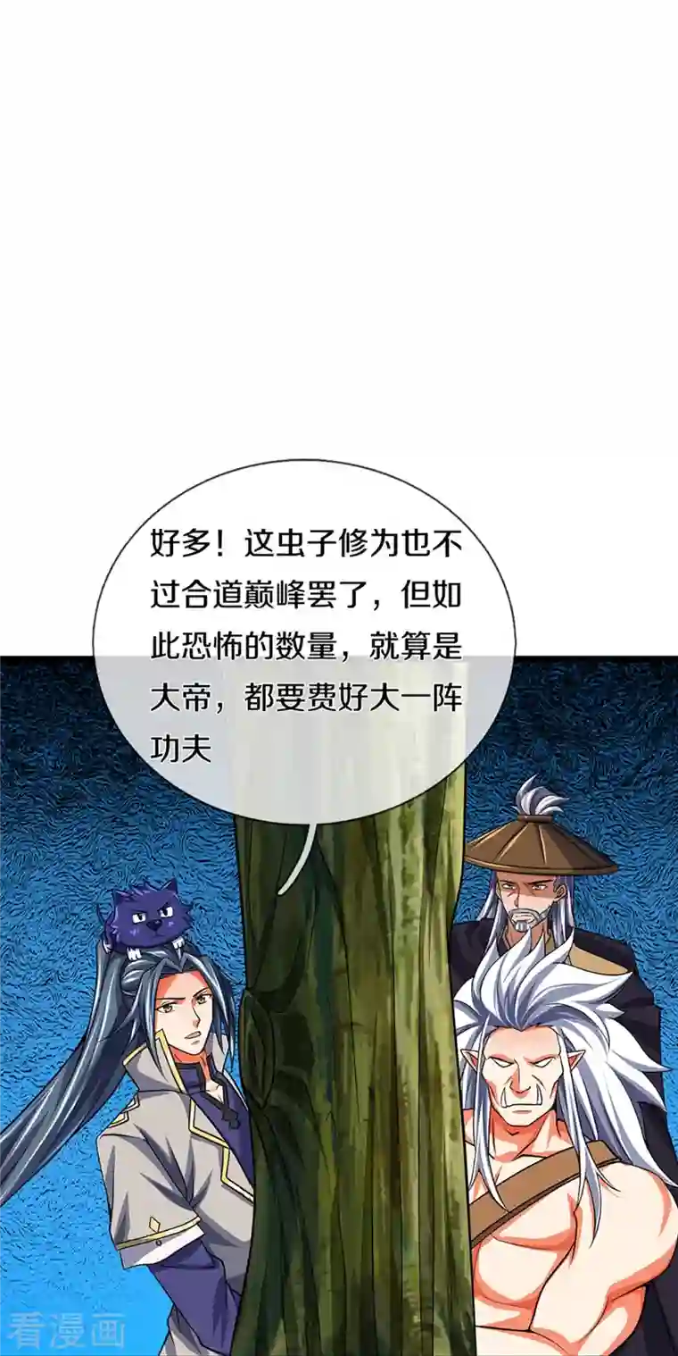 神武天尊第374话 恐怖如斯