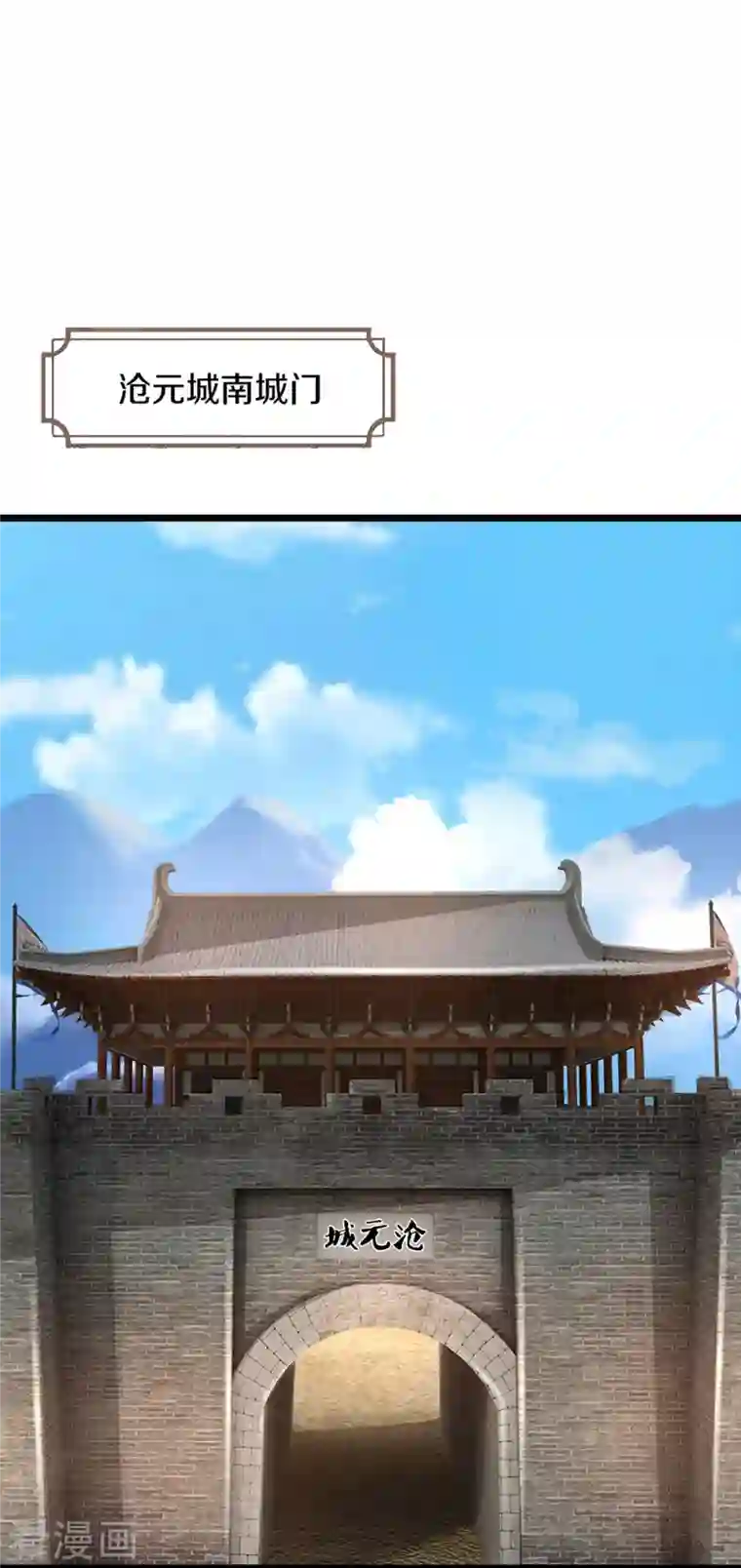 神武天尊第374话 恐怖如斯