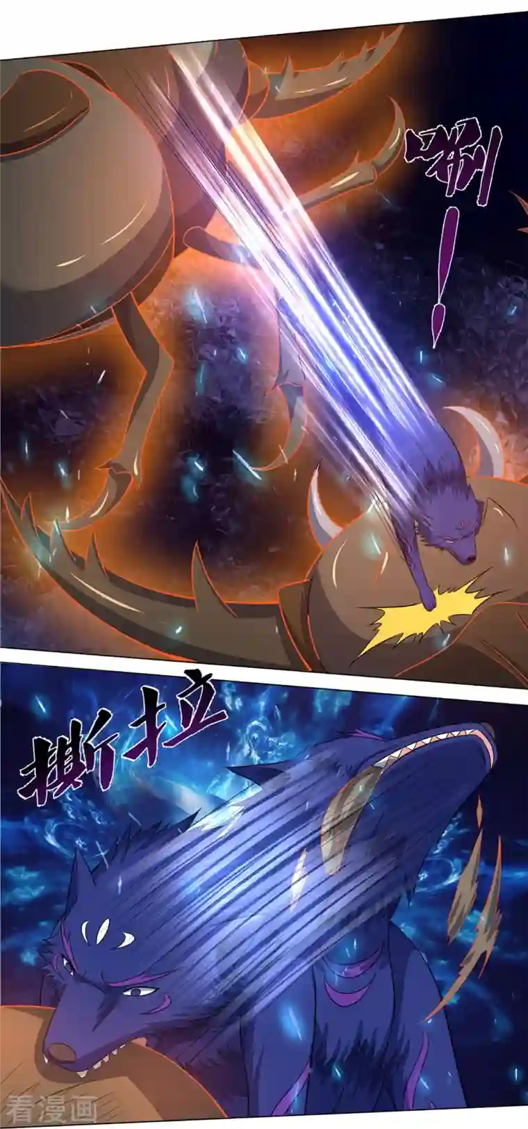 神武天尊第376话 域外生物的分身