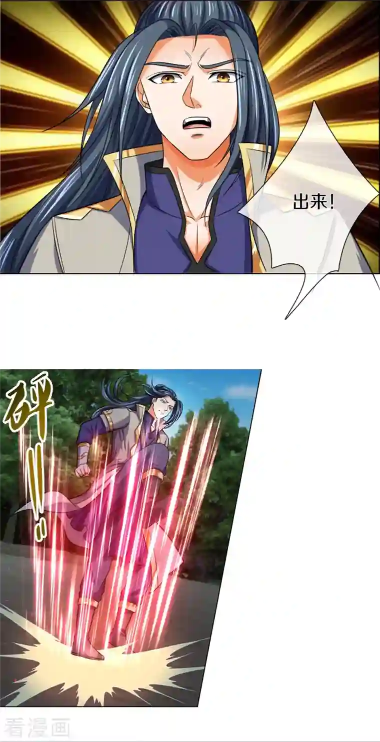 神武天尊第376话 域外生物的分身