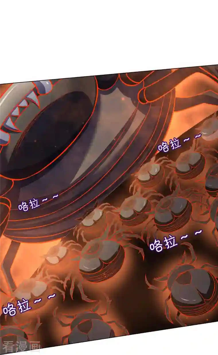 神武天尊第376话 域外生物的分身