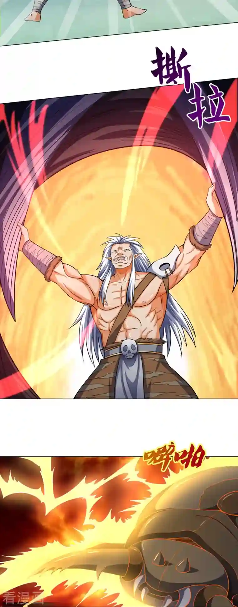 神武天尊第376话 域外生物的分身