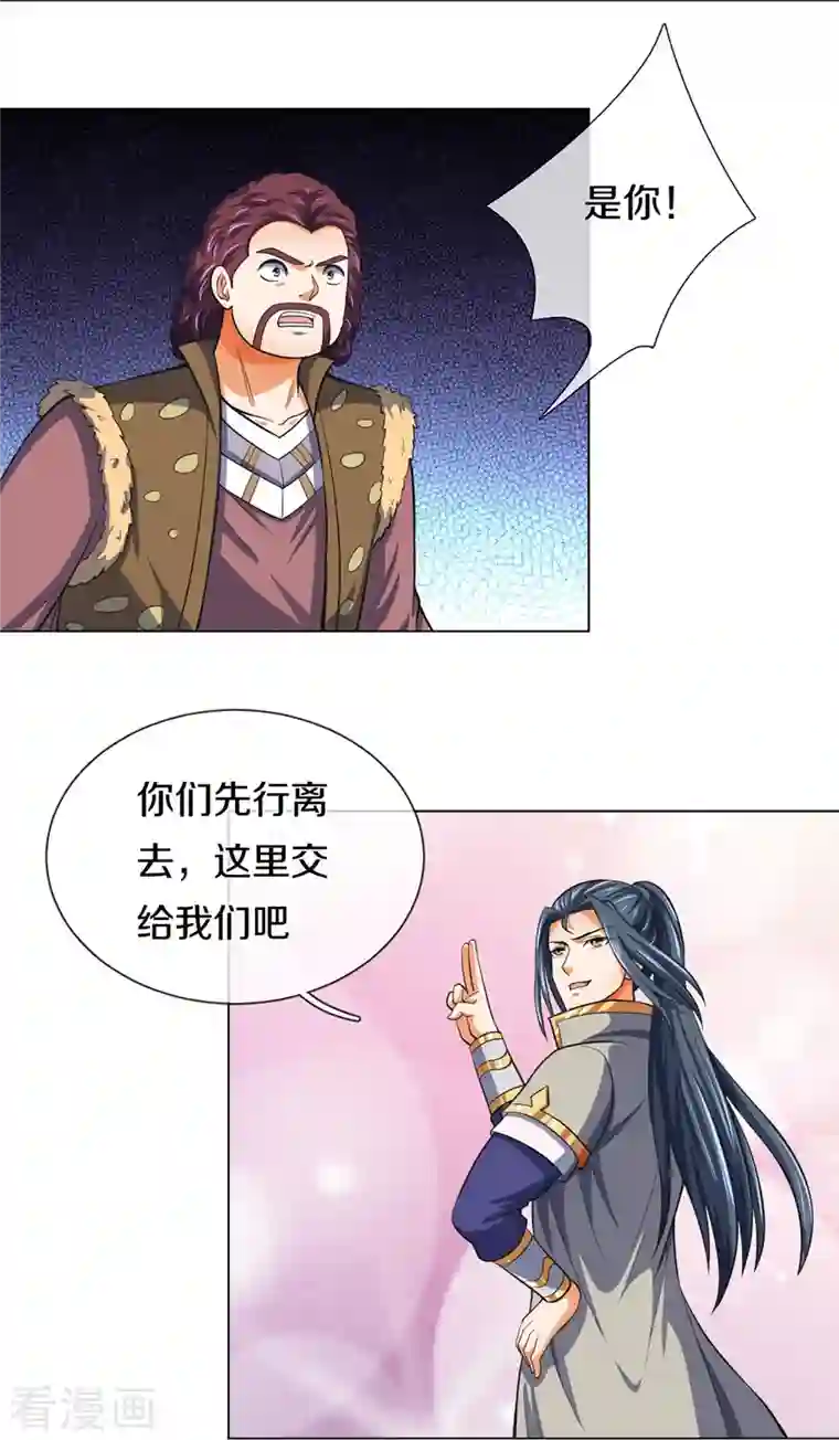 神武天尊第376话 域外生物的分身