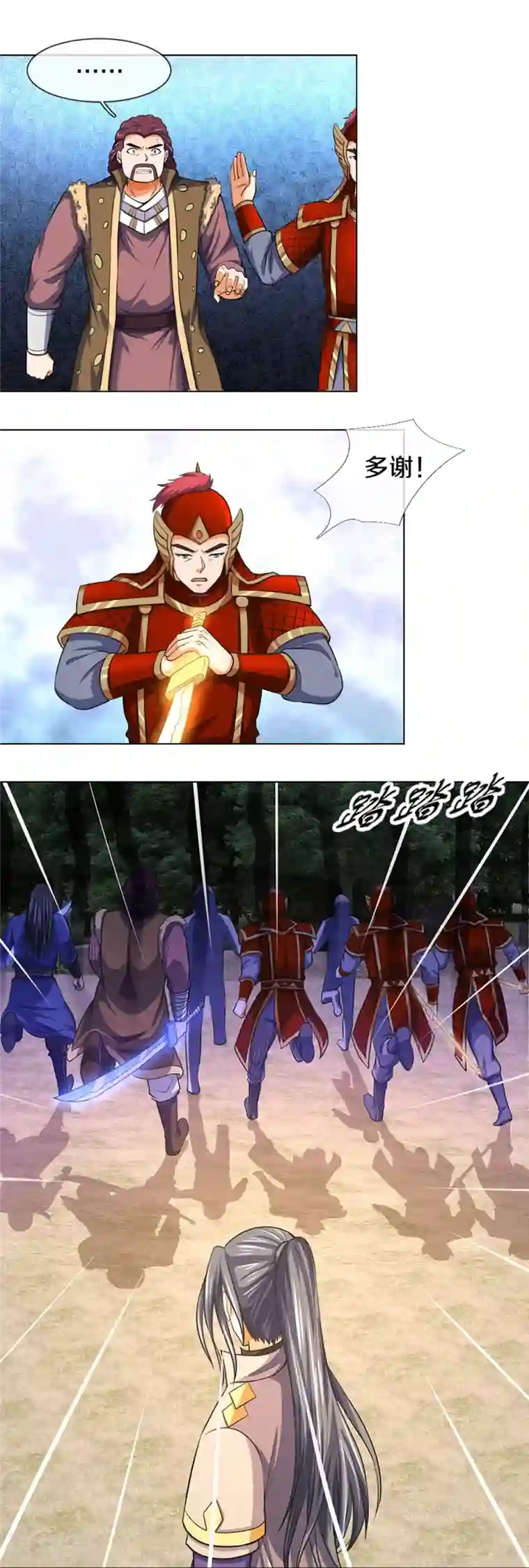 神武天尊第376话 域外生物的分身