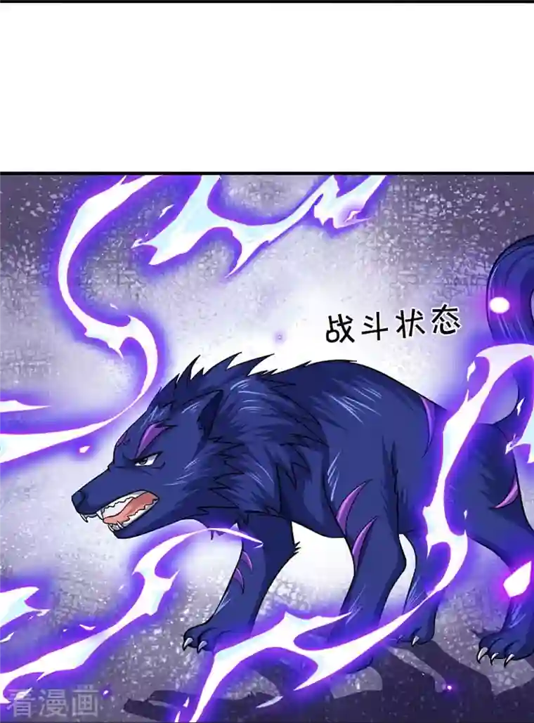 神武天尊第377话 真是个硬家伙