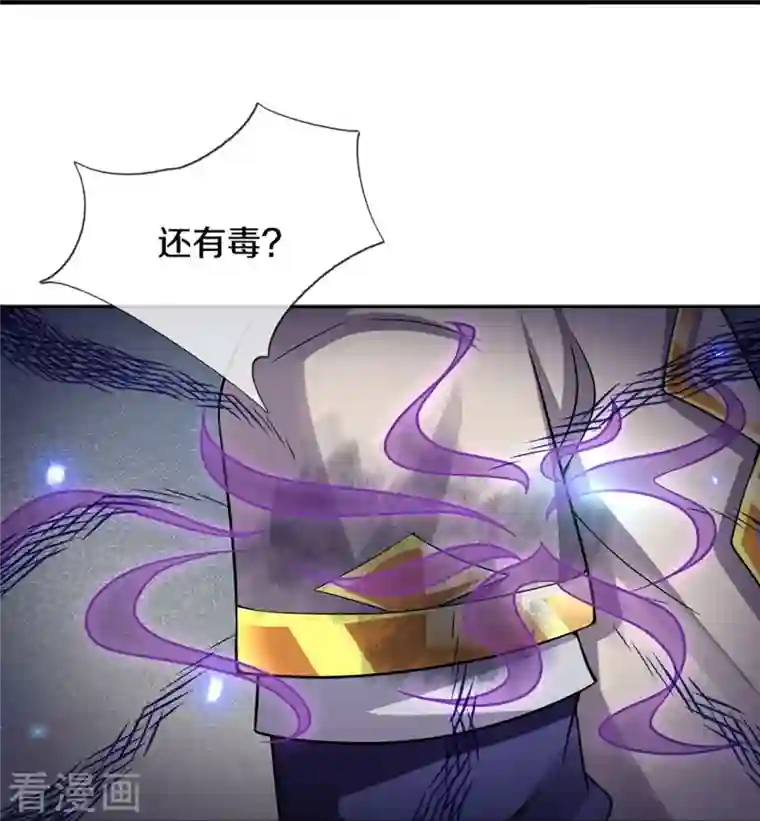 神武天尊第377话 真是个硬家伙