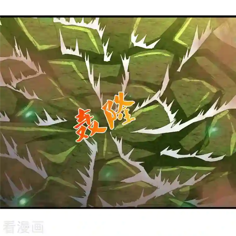 神武天尊第377话 真是个硬家伙