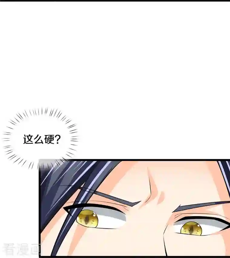 神武天尊第377话 真是个硬家伙