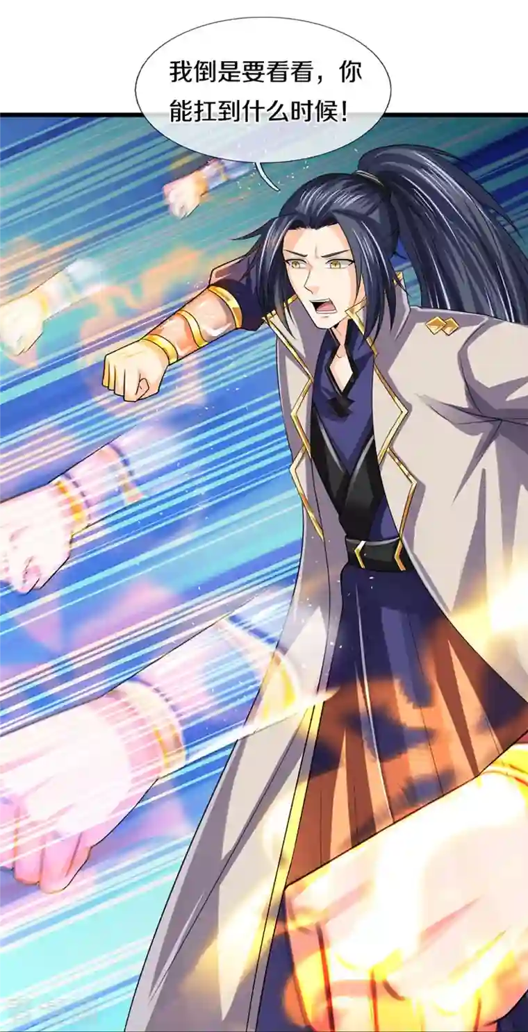 神武天尊第377话 真是个硬家伙