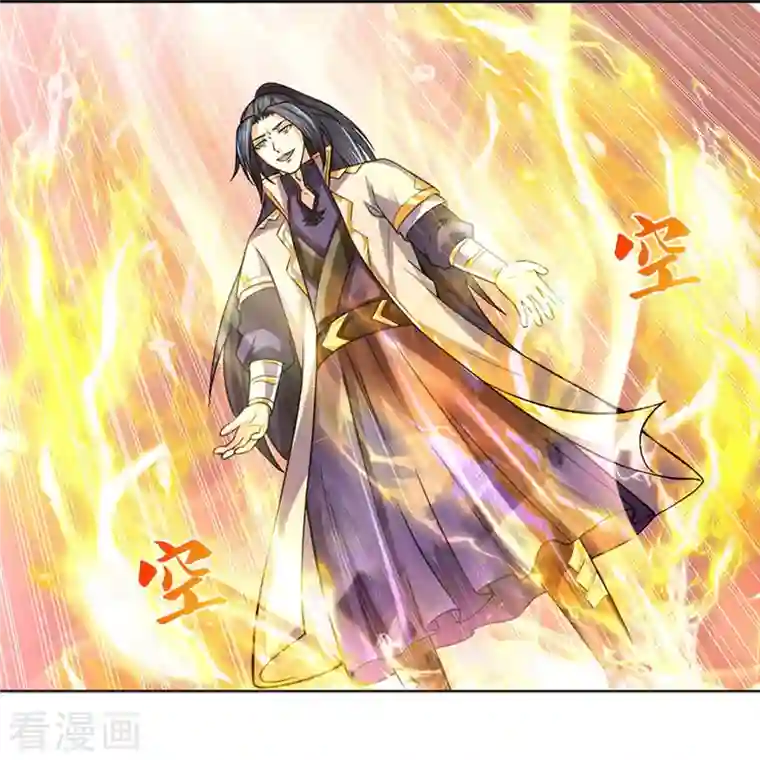 神武天尊第377话 真是个硬家伙