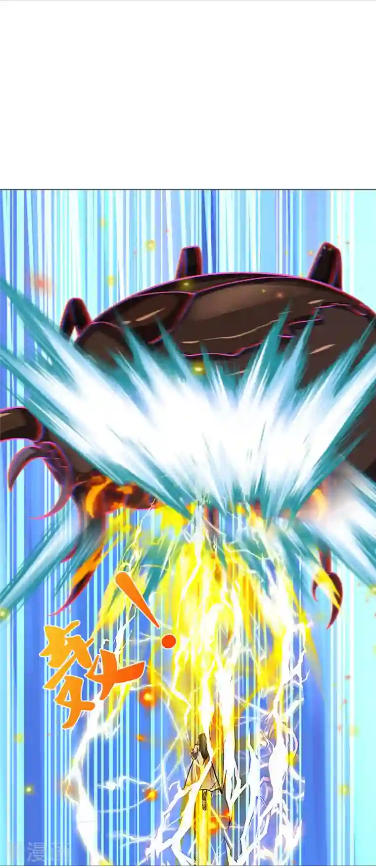 神武天尊第377话 真是个硬家伙