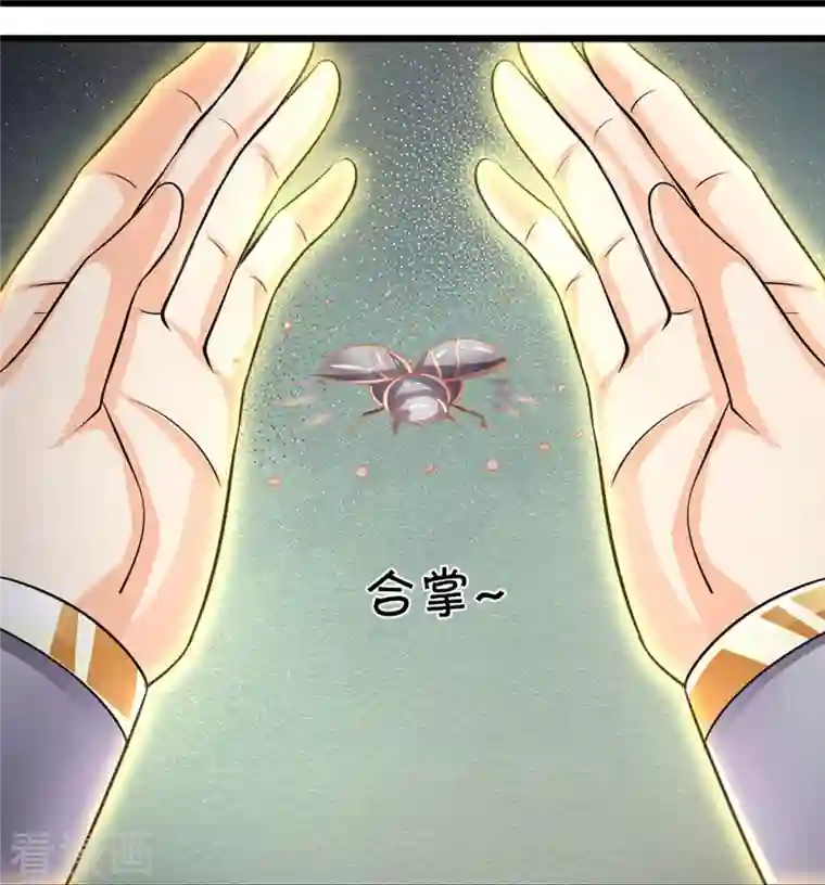 神武天尊第378话 寄身黑虫