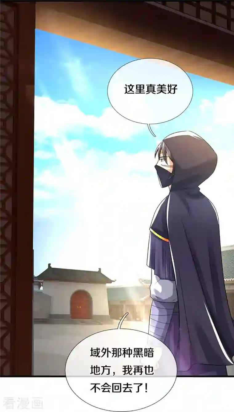 神武天尊第378话 寄身黑虫