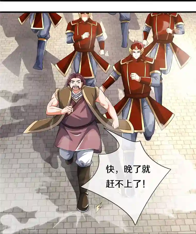 神武天尊第378话 寄身黑虫