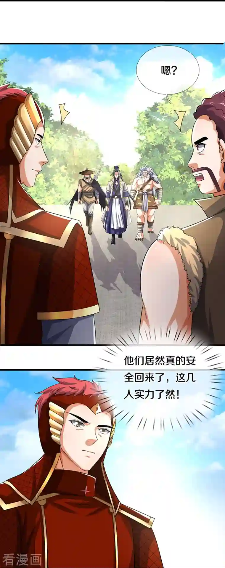 神武天尊第378话 寄身黑虫