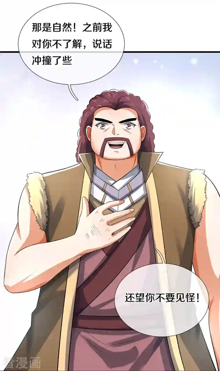 神武天尊第378话 寄身黑虫