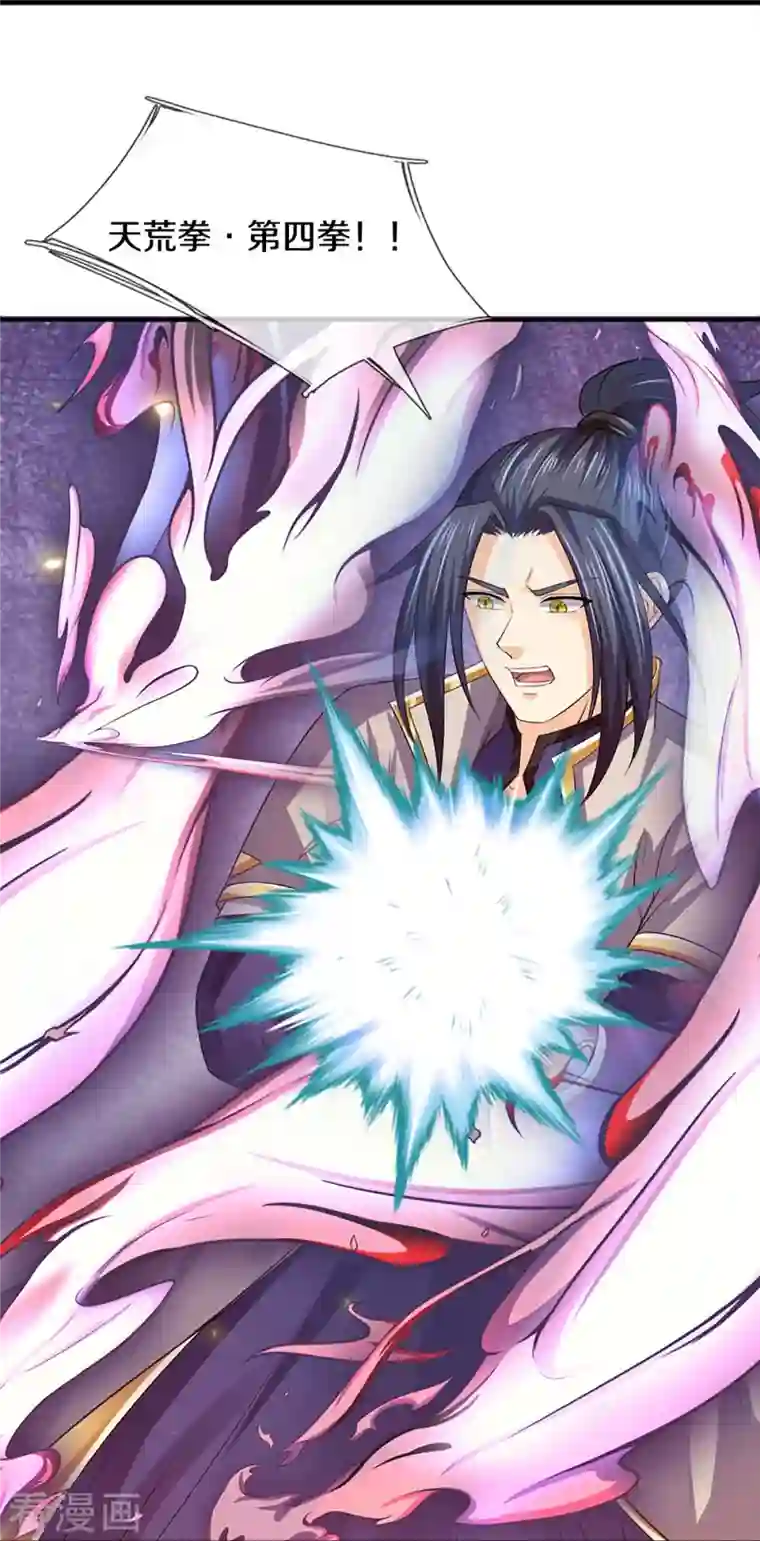 神武天尊第378话 寄身黑虫