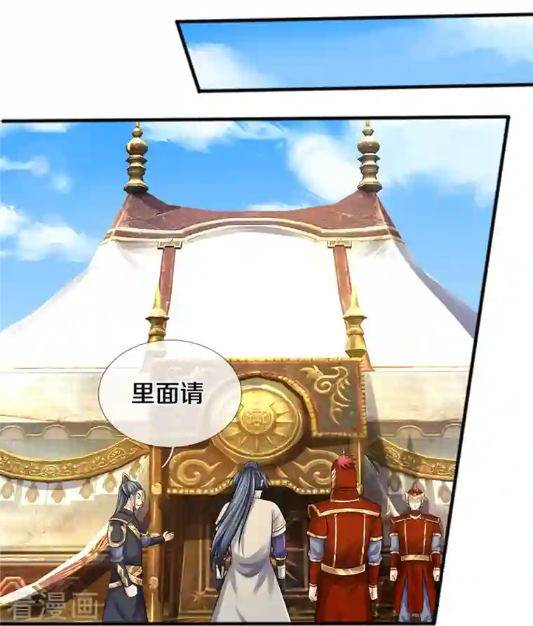 神武天尊第379话 你们的麻烦来了