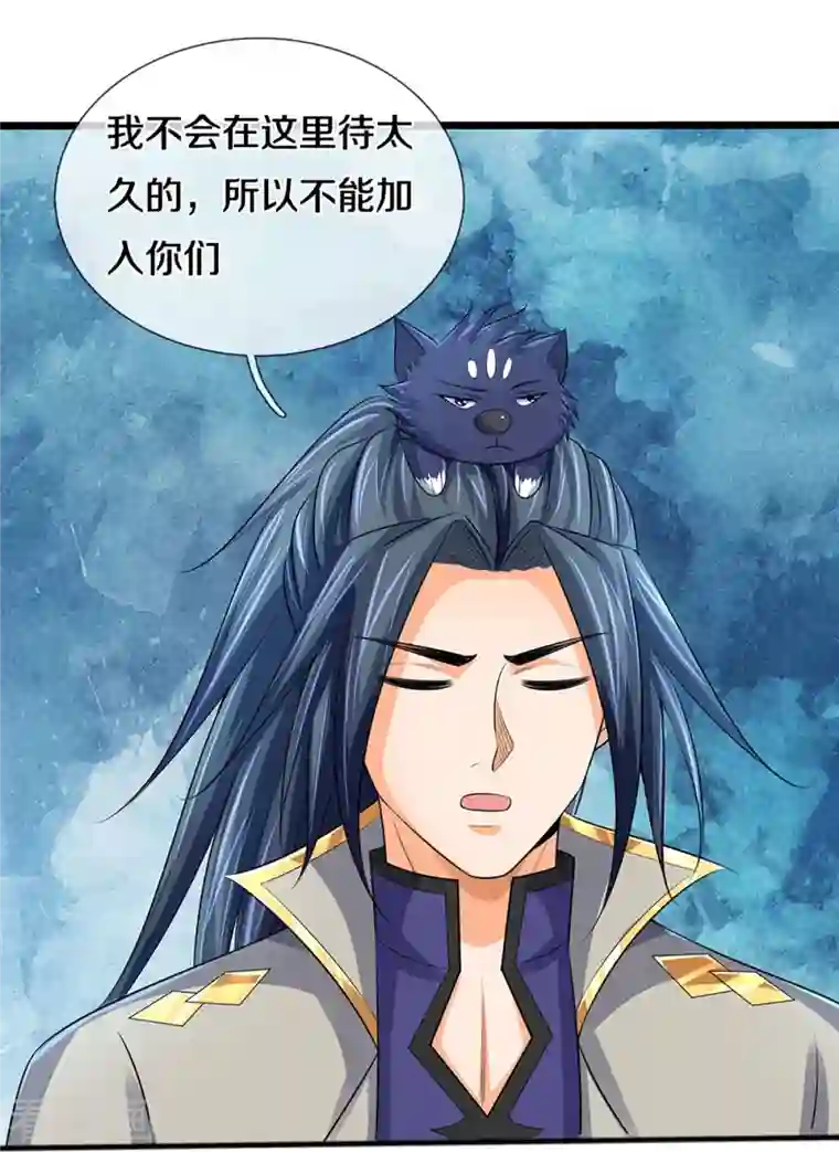 神武天尊第379话 你们的麻烦来了