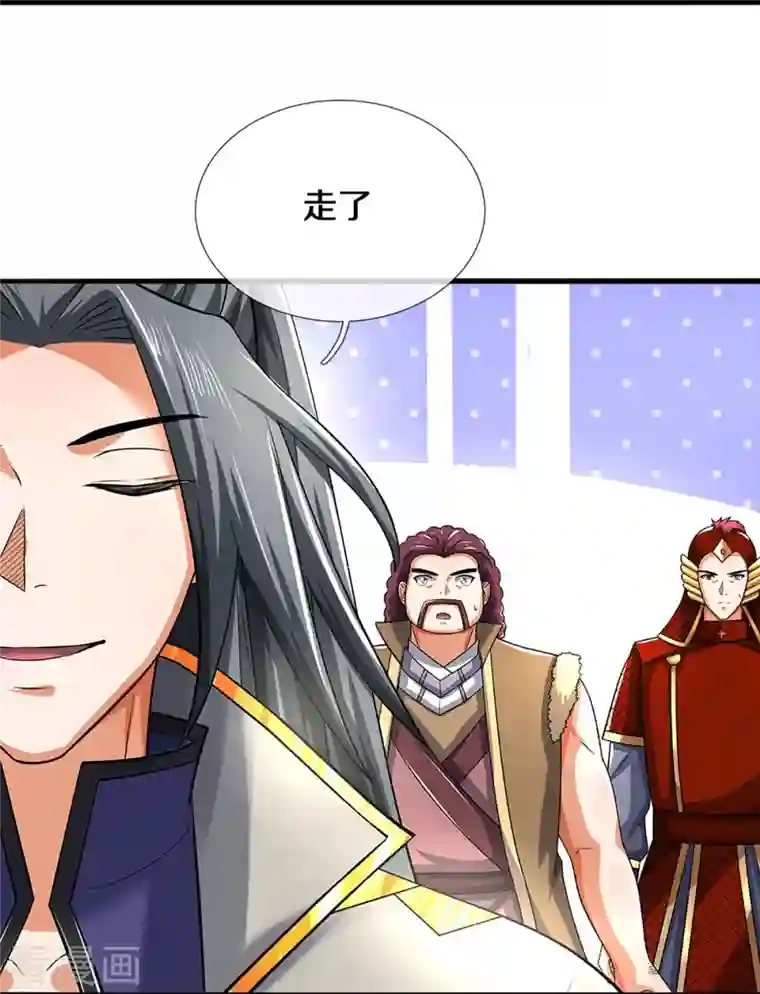 神武天尊第379话 你们的麻烦来了