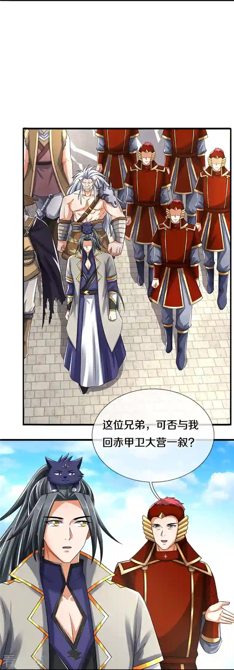 神武天尊第379话 你们的麻烦来了