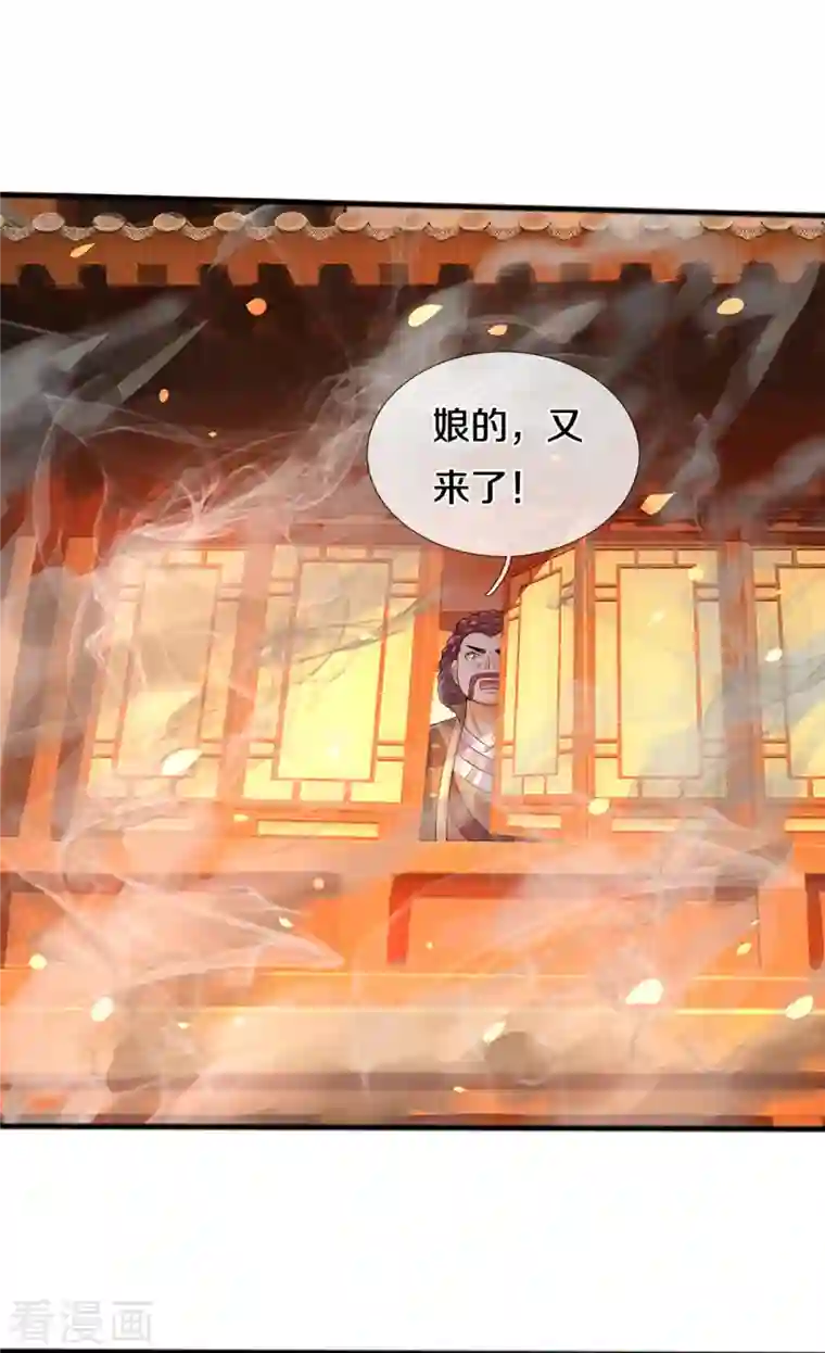 神武天尊第380话 乱得离谱，沧澜界