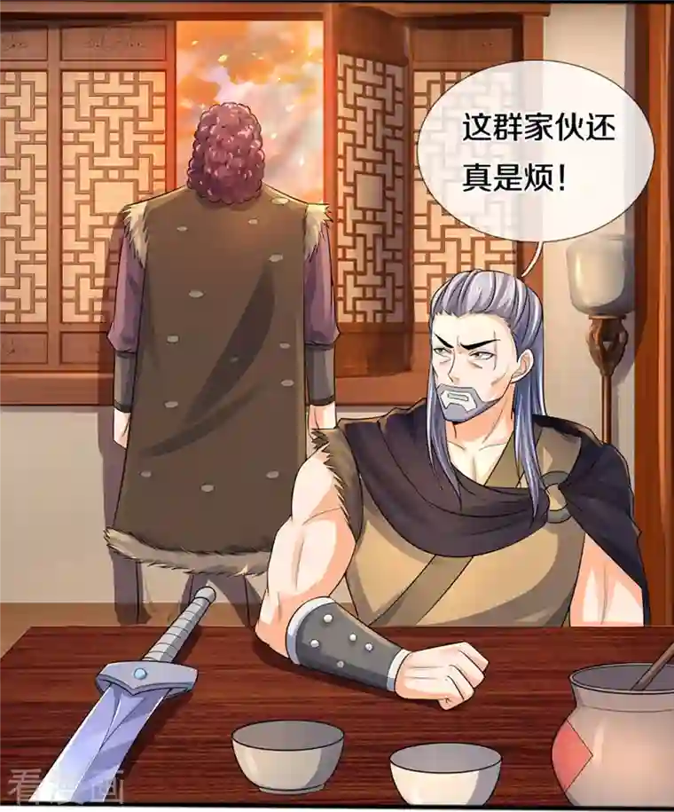 神武天尊第380话 乱得离谱，沧澜界