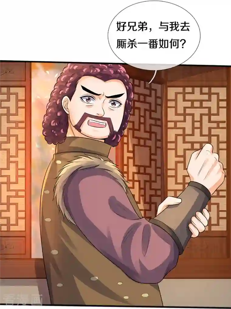 神武天尊第380话 乱得离谱，沧澜界