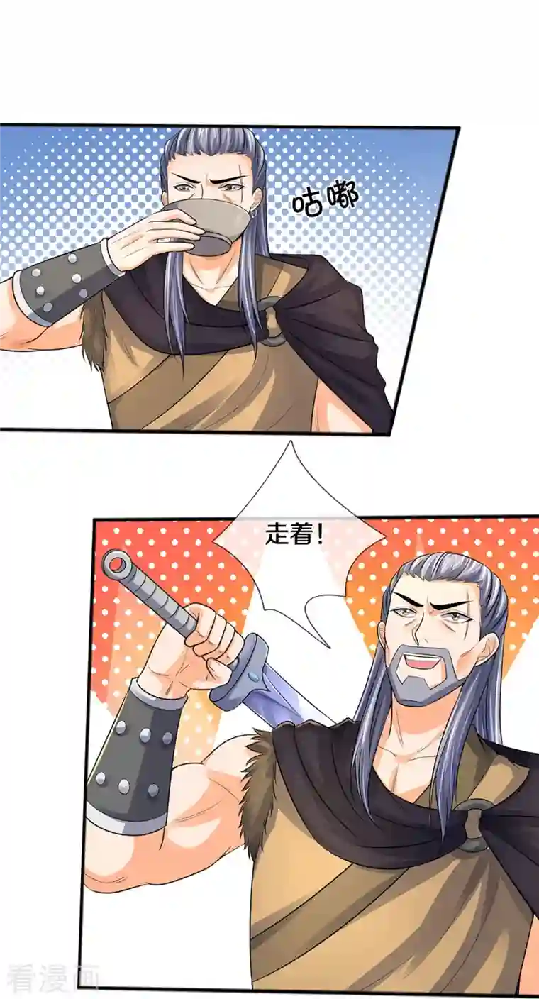 神武天尊第380话 乱得离谱，沧澜界