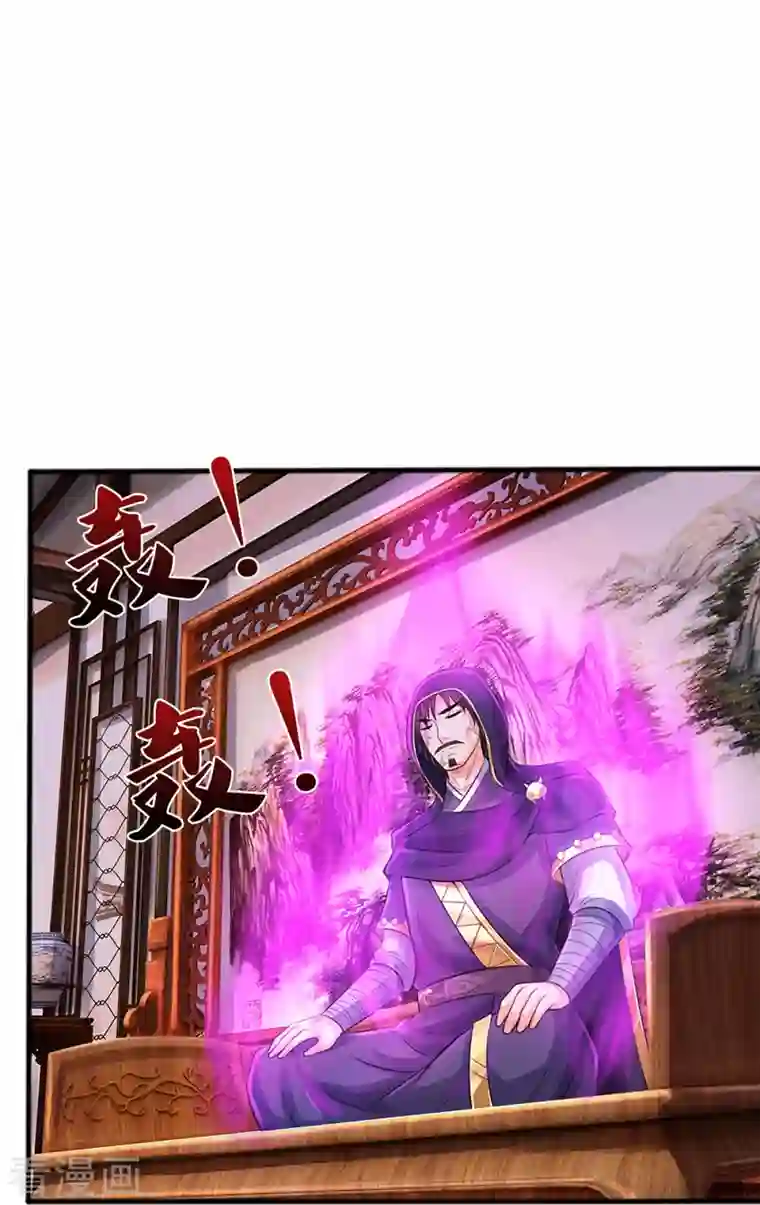 神武天尊第380话 乱得离谱，沧澜界