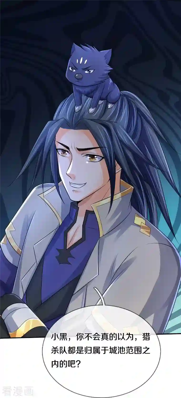 神武天尊第380话 乱得离谱，沧澜界