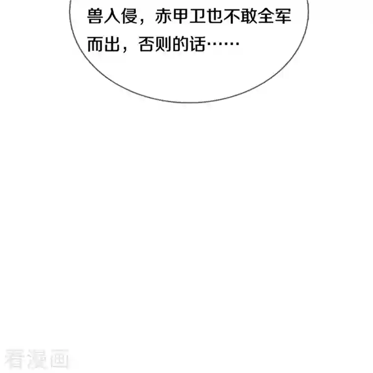 神武天尊第380话 乱得离谱，沧澜界