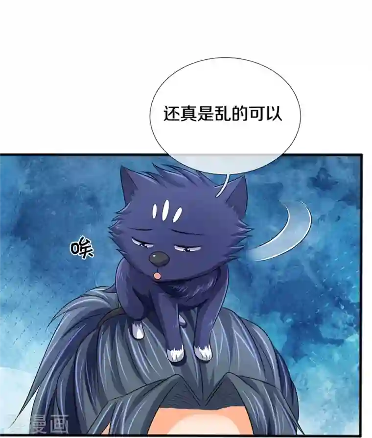 神武天尊第380话 乱得离谱，沧澜界