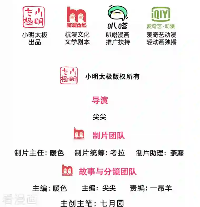 神武天尊第381话 我是你惹不起的人