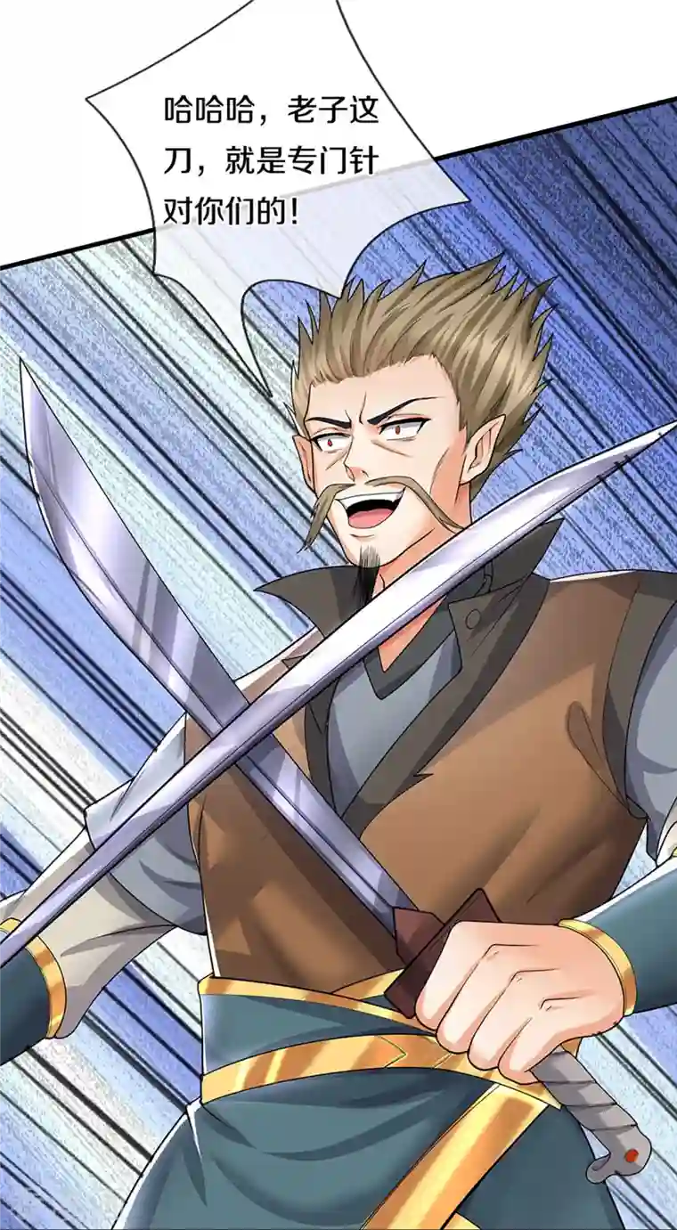 神武天尊第381话 我是你惹不起的人