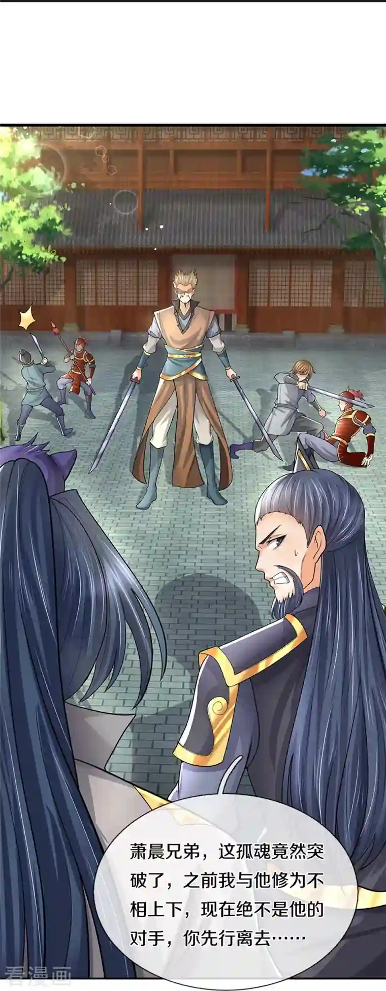 神武天尊第381话 我是你惹不起的人