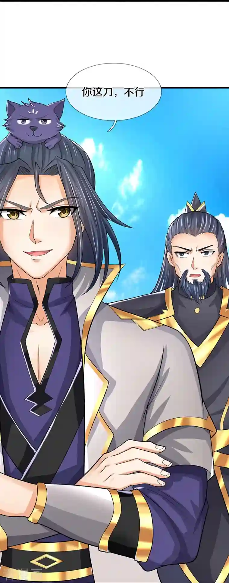 神武天尊第381话 我是你惹不起的人