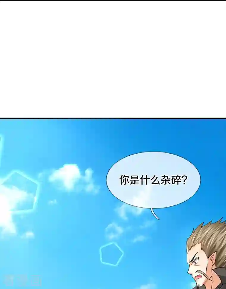 神武天尊第381话 我是你惹不起的人