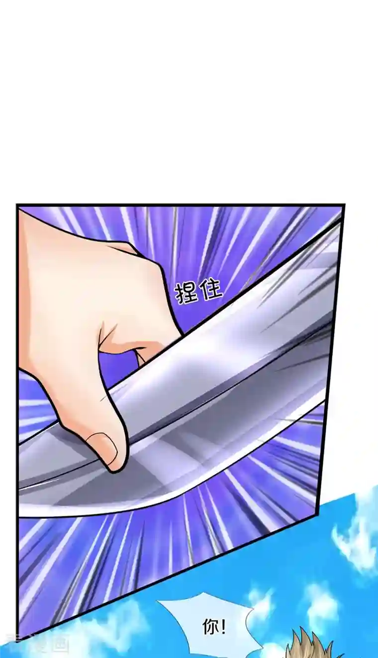 神武天尊第381话 我是你惹不起的人